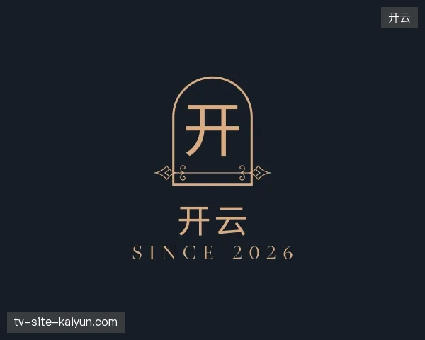 纵览开云官方网站